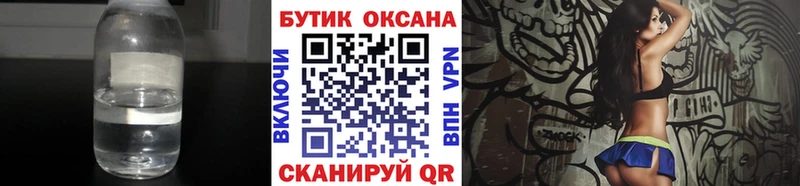 Бутират бутик  Уссурийск 