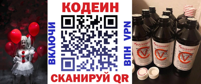 kraken онион  Уссурийск  Кодеин Purple Drank 