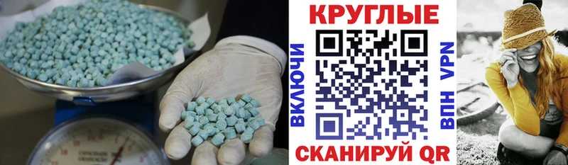 Экстази круглые  наркошоп  Уссурийск 