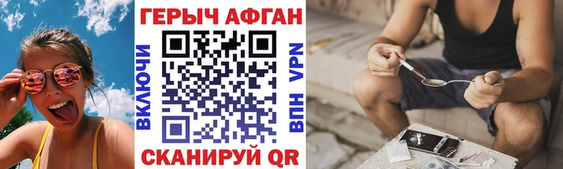 Героин Heroin  закладки  Уссурийск 