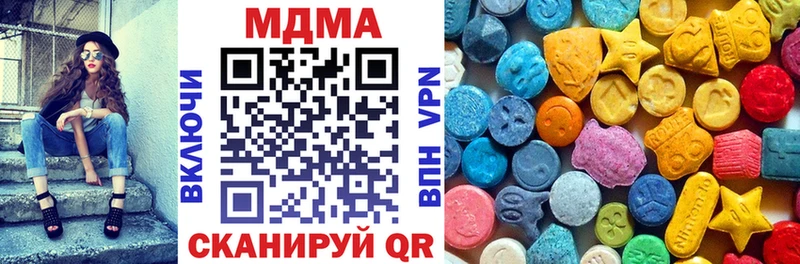 МЕГА как войти  Уссурийск  MDMA crystal 