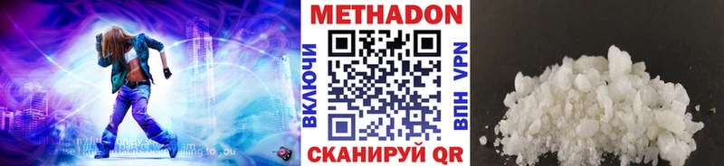 Метадон белоснежный  Уссурийск 