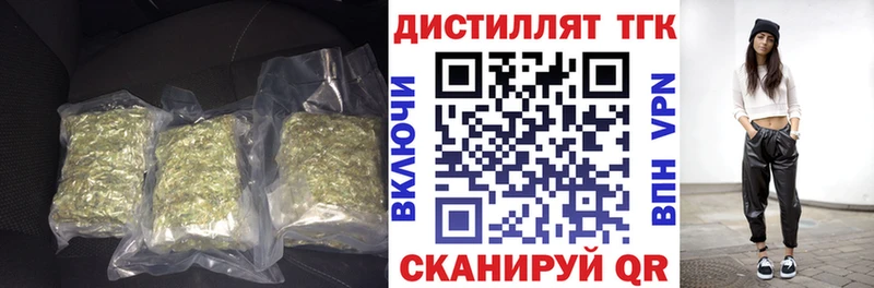 ТГК вейп с тгк  Уссурийск 